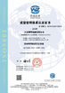 ΚΙΝΑ Jiangsu Sunyi Machinery Co., Ltd. Πιστοποιήσεις